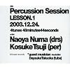 Percussion Session Lesson.1 2003.12.24