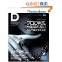 Photoshop�f�U�C�����{ -�v���Ɋw�ԁA�ꐶ�͂�Ȃ��i�v�s�Ńe�N�j�b�N- (Design Lab+ 1-1)