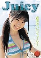 岩田ゆい『JUICY』DVD発売記念イベント