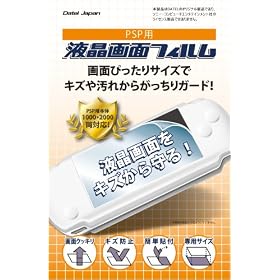 �t���t�B����(PSP-1000/2000/3000�p)