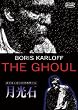 ������ �{���X�E�J�[���t�̃O�[�� [DVD]