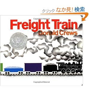 【クリックでお店のこの商品のページへ】Freight Train Board Book (Caldecott Collection)