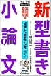 �V�u�^�v�������_�� (�㎕��Ō�n��) (��w�󌱃|�P�b�g�V���[�Y)