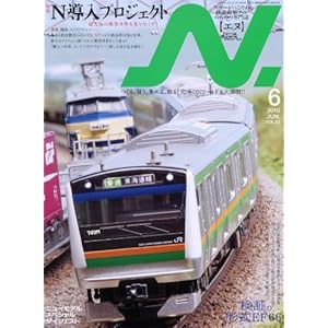 【クリックで詳細表示】N. (エヌ) 2010年 06月号 [雑誌] [雑誌]