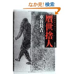 �䐢�̐l (���t����)