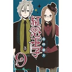 �g�S���q(9) (�K���K���R�~�b�N�X)
