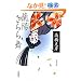 ���z����畑 (���t����)