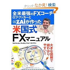 �S�čŋ���FX�R�[�`�@���u�E�u�b�J�[�Ƃy�`����������č����e�w�}�j���A��