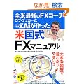 �S�čŋ���FX�R�[�`�@���u�E�u�b�J�[�Ƃy�`����������č����e�w�}�j���A��