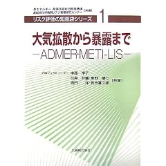 ��C�g�U����\�I�܂Ł\ADMER�EMETI�]LIS (���X�N�]���̒m�b�܃V���[�Y)