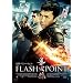 ���ΐ� FLASH POINT [DVD]