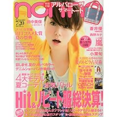 non-no (�m���m) 2010�N 7/20�� [�G��]