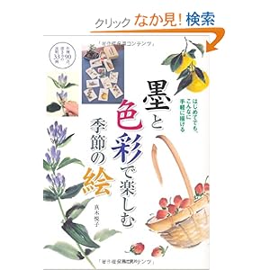 �n�ƐF�ʂŊy���ދG�߂̊G�\�͂��߂Ăł��A����ȂɎ�y�ɕ`���� ���90�_�A�`�����̐���33��