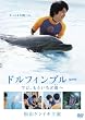 �h���t�B���u���[ �t�W�A���������ǒ�(����)�� �s����Łt [DVD]