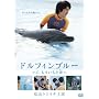 �h���t�B���u���[ �t�W�A���������ǒ�(����)�� �s����Łt [DVD]