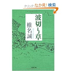 �g�؂葐 (���t����)