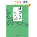 �g�؂葐 (���t����)