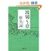 �g�؂葐 (���t����)