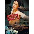 �댯�ȋY�� [DVD]