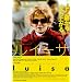 ���C�[�T [DVD]