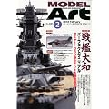MODEL Art (���f�� �A�[�g) 2012�N 02���� [�G��]