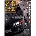 ���Ԃ̋L�� ���Y�X�J�C���C��GT-R l BNR32��