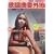 �̗w�ȔԊO�n Vol.1�\Hotwax�Epresents�̗w�ȁE���Ȗ��ՃK�C�h Queen of Japa (1)