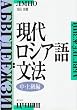 ���ネ�V�A�ꕶ�@ ���E�㋉��