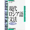 ���ネ�V�A�ꕶ�@ ���E�㋉��
