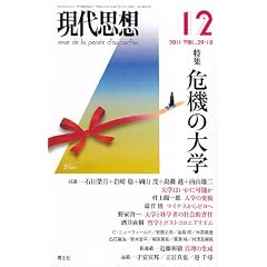 ����v�z2011�N12�����@���W=��@�̑�w
