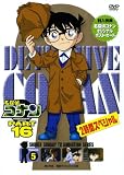 [DVD]高山みなみ 名探偵コナンDVD PART16 Vol.5