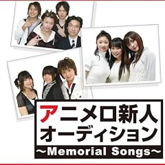 �A�j�����V�l�I�[�f�B�V����~Memorial Songs~(1000�����萶�Y)