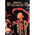 �X�삫�悵�X�y�V�����R���T�[�g2011�@���悵���̖�Vol.11 [DVD]