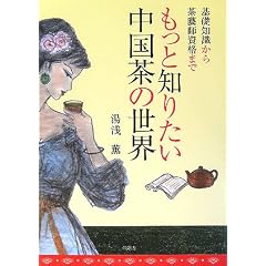 �����ƒm�肽���������̐��E�\��b�m�����璃�Y�t���i�܂�