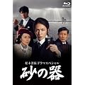 ���{�����h���}�X�y�V���� ���̊� [Blu-ray]
