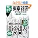 �X�̒B�l7000 �ł����� ����23��֗����n�}