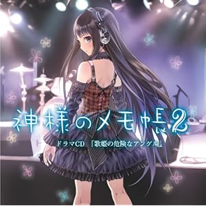 ¥É¥é¥ÞCD ¿ÀÍͤΥá¥âÄ¢ 2´¬