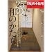 �u�a�v�̏��Z�� PART2 (���[���h�E���b�N 764 LIVING SPHERES vol. 31)