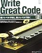 Write Great Code�qVol.2�r�Ⴂ���x���ōl���������x���ŏ���