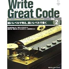 Write Great Code�qVol.2�r�Ⴂ���x���ōl���������x���ŏ���