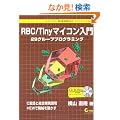 R8C/Tiny�}�C�R������\29�O���[�v�v���O���~���O