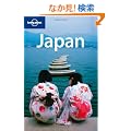 Lonely Planet Japan (Country Guide)