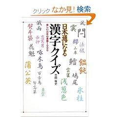 ���{�ʂɂȂ銿���N�C�Y�\���������{�̌��t1000