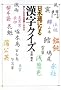 ���{�ʂɂȂ銿���N�C�Y�\���������{�̌��t1000