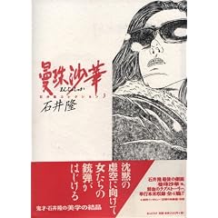 �֎썹�� (�Έ䗲�R���N�V���� (3))