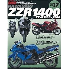 �n�C�n�K�[�n�J�C�N VOL.17 KAWASAKI ZZR1400�\ZZ-R1100/1200 (NEWS mook�\�n�C�p�[�o�C�N)