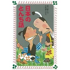���{�̂Ƃ񂿘b (�t�H�A���� (B010))