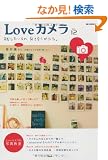 Love�J���� Vol.12 (e-MOOK)