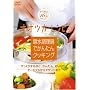 ����������ł��񂽂�N�b�L���O [DVD]