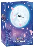 [DVD]田中真弓 ワンピース THE MOVIE エピソード オブ チョッパー+(プラス) 冬に咲く、奇跡の桜 特別限定版 [DVD]